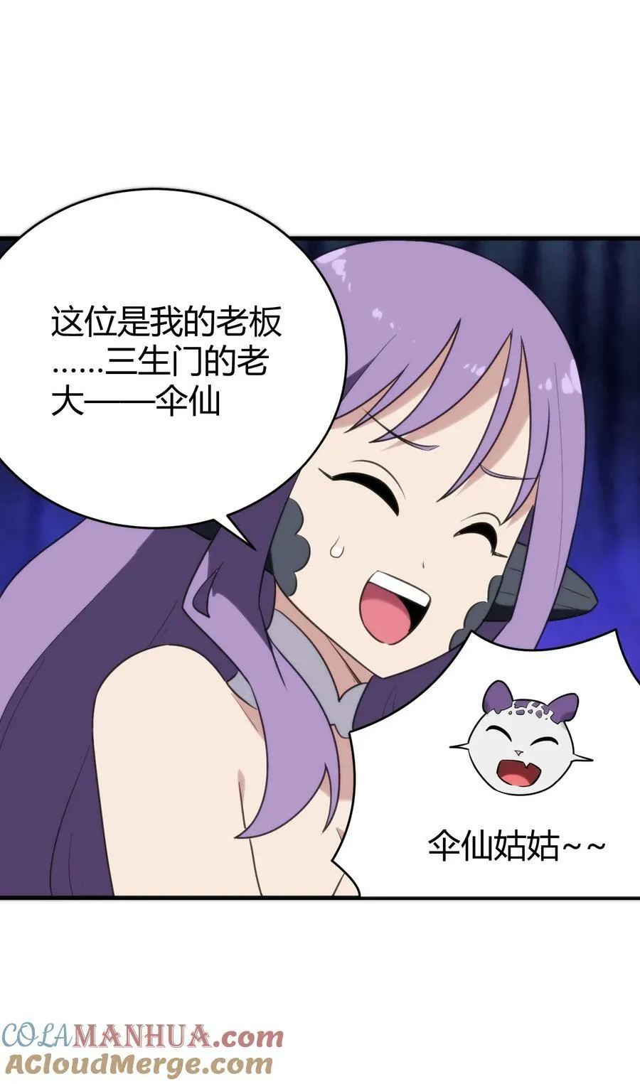 255 不能说的四个字 第58页