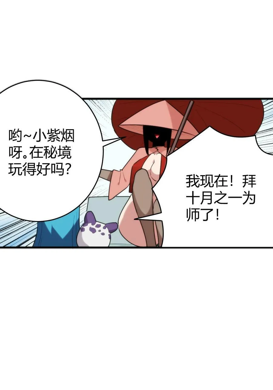 255 不能说的四个字 第59页