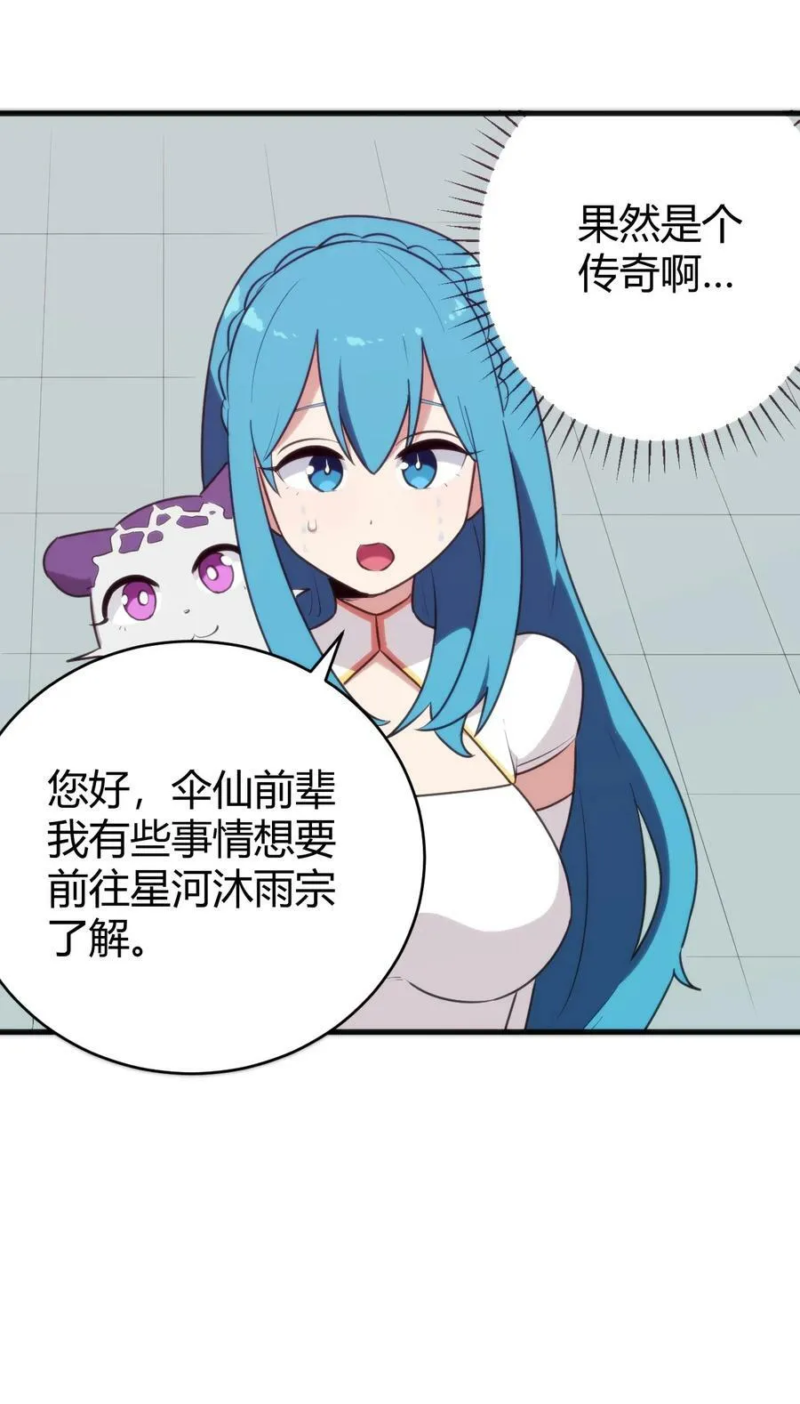 255 不能说的四个字 第60页
