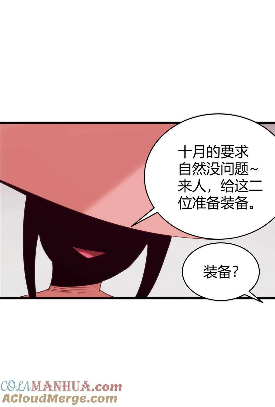 255 不能说的四个字 第61页