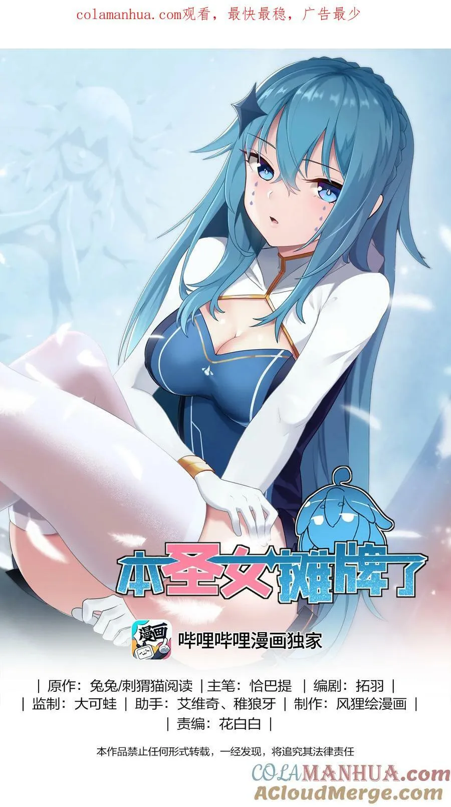 256 星幕界的遗民 第1页
