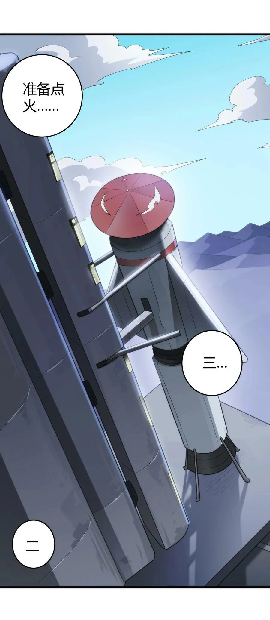 256 星幕界的遗民 第2页