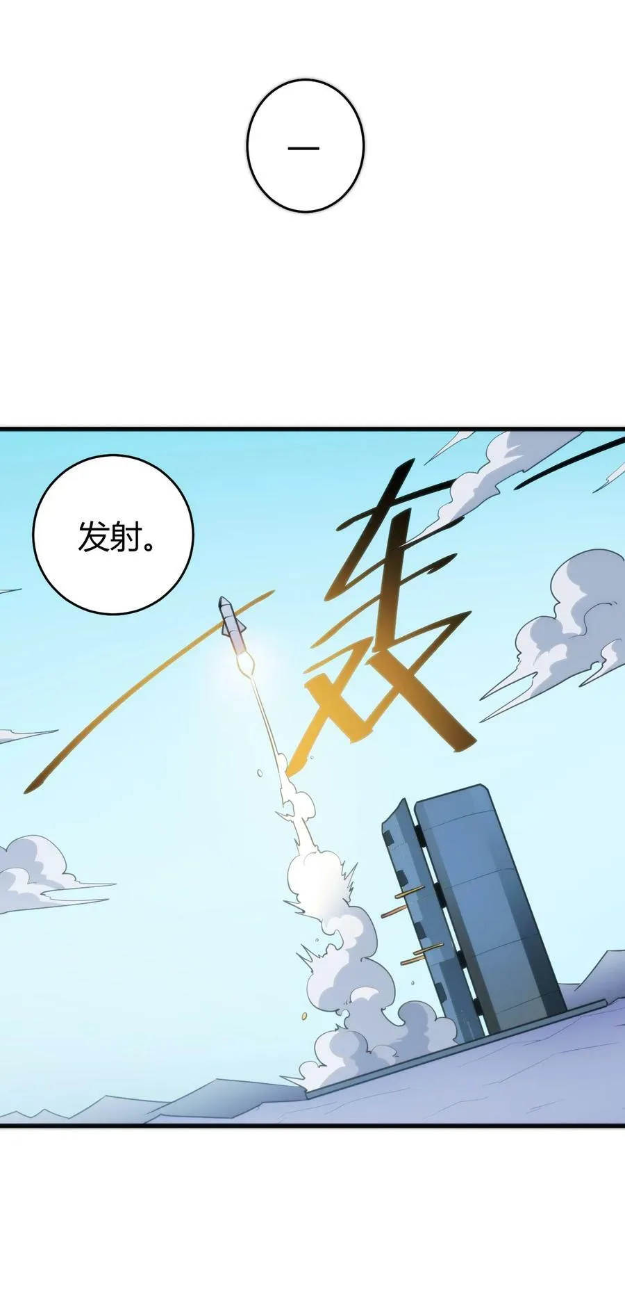 256 星幕界的遗民 第3页