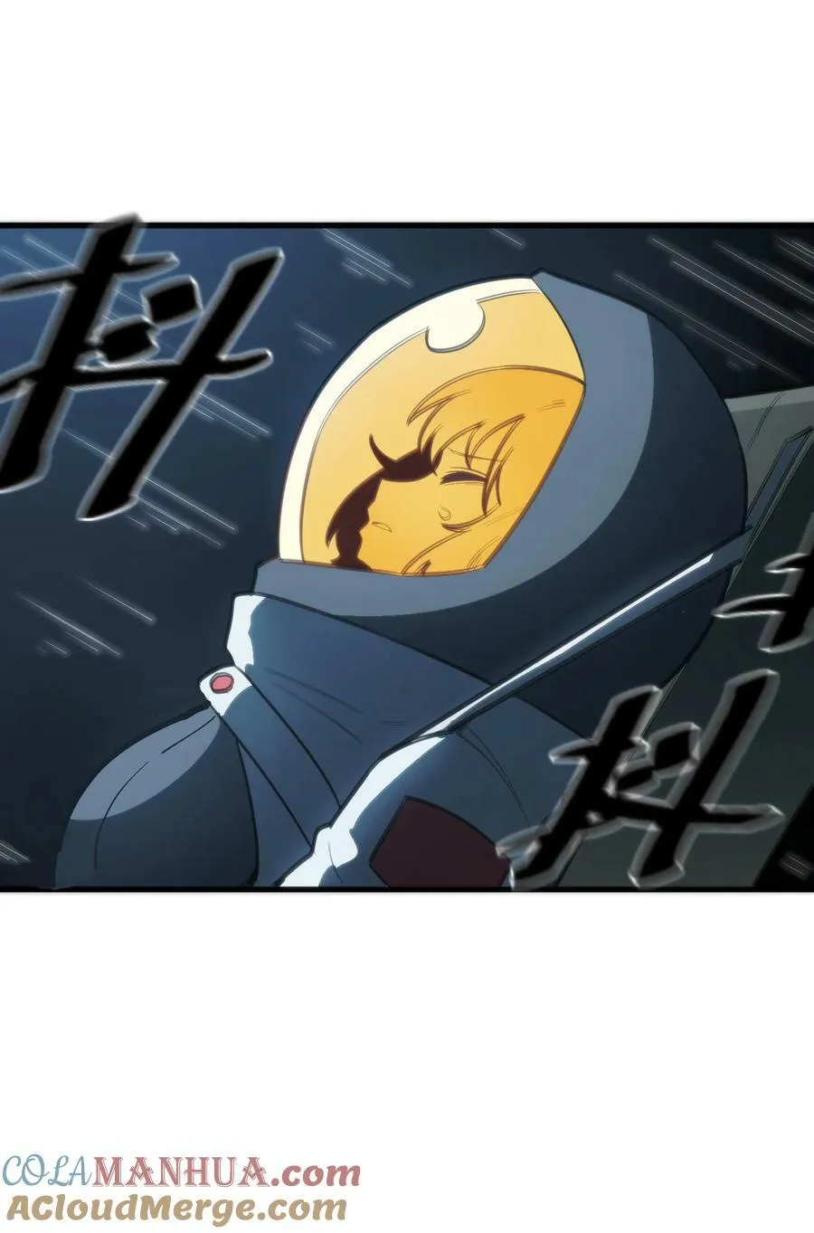 256 星幕界的遗民 第4页