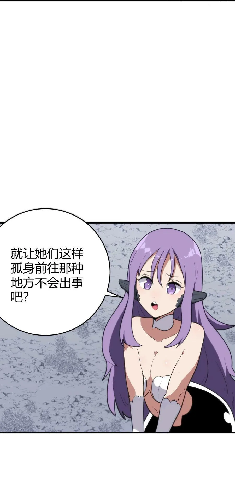 256 星幕界的遗民 第6页