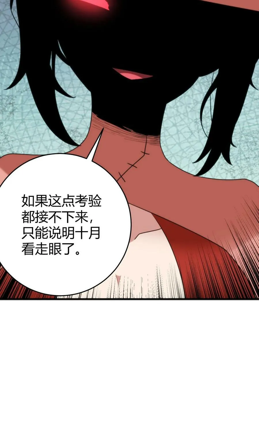 256 星幕界的遗民 第8页