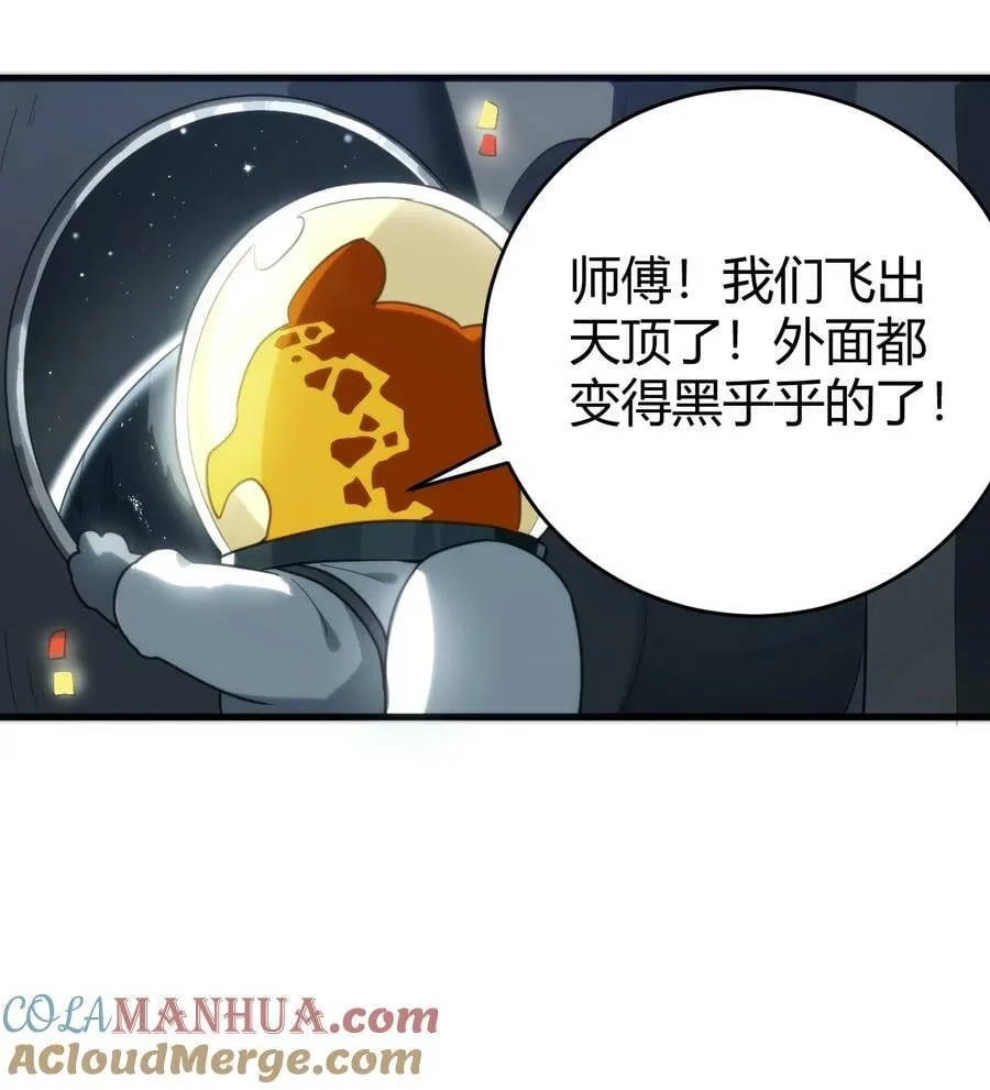 256 星幕界的遗民 第10页