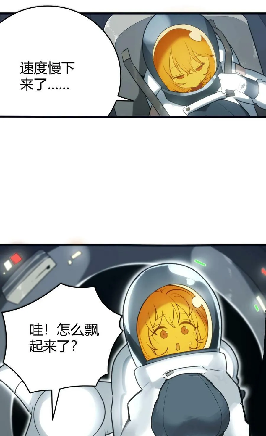 256 星幕界的遗民 第11页