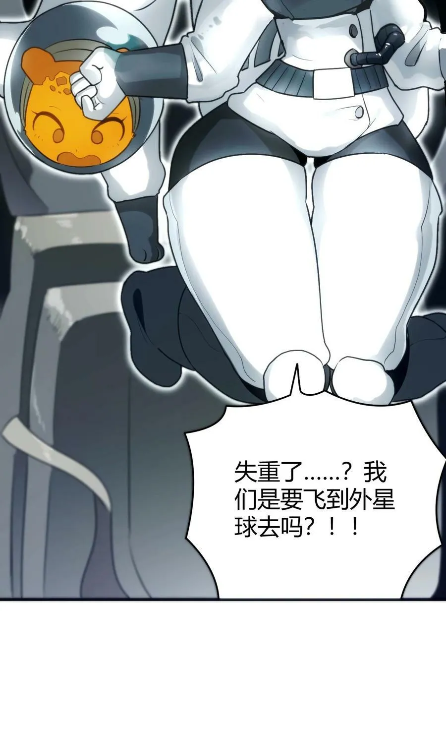 256 星幕界的遗民 第12页