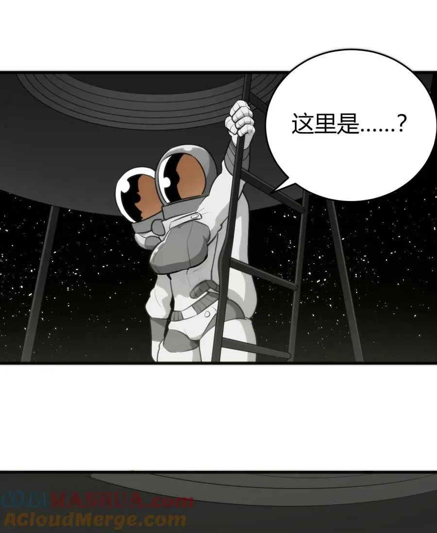 256 星幕界的遗民 第16页