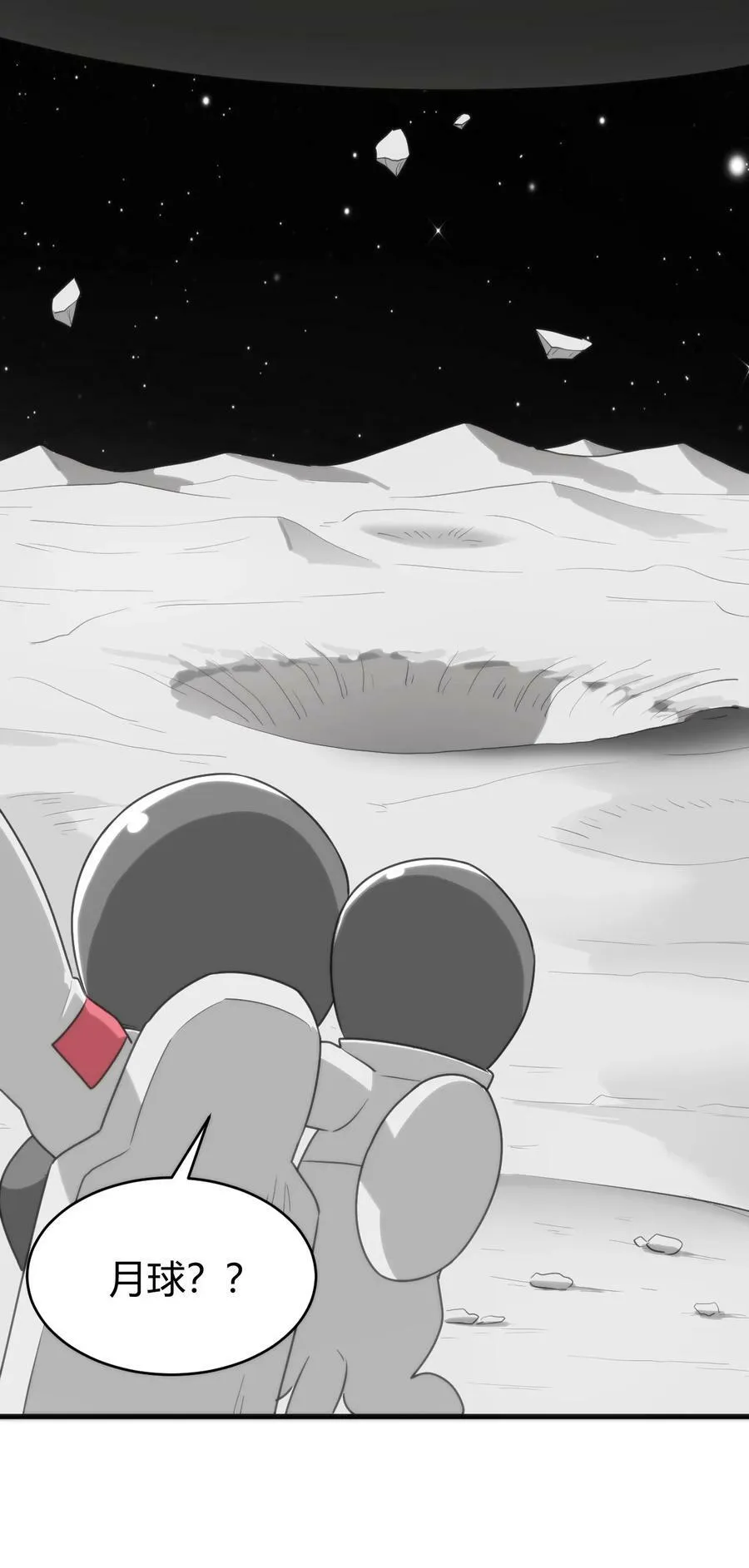 256 星幕界的遗民 第17页