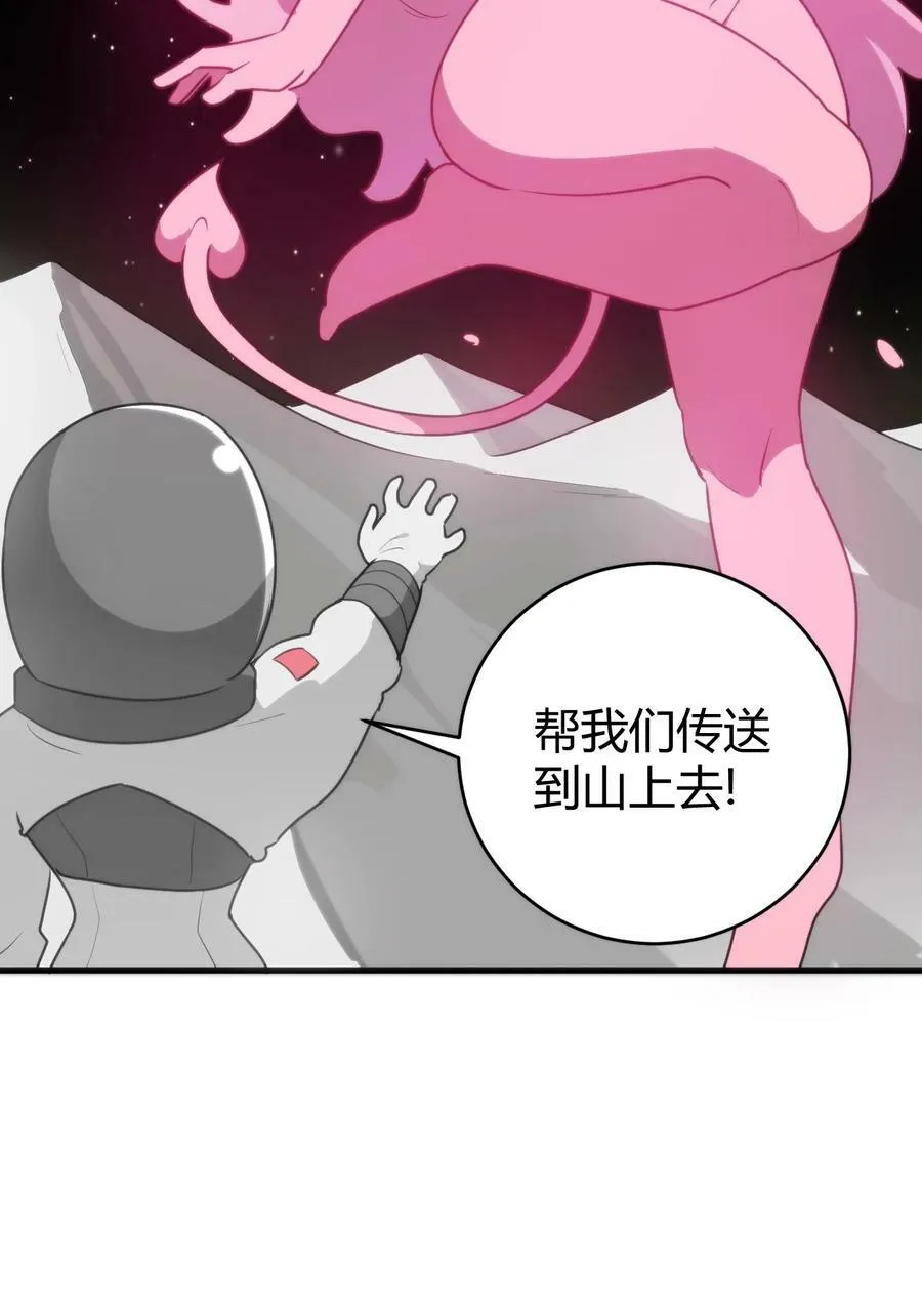 256 星幕界的遗民 第21页