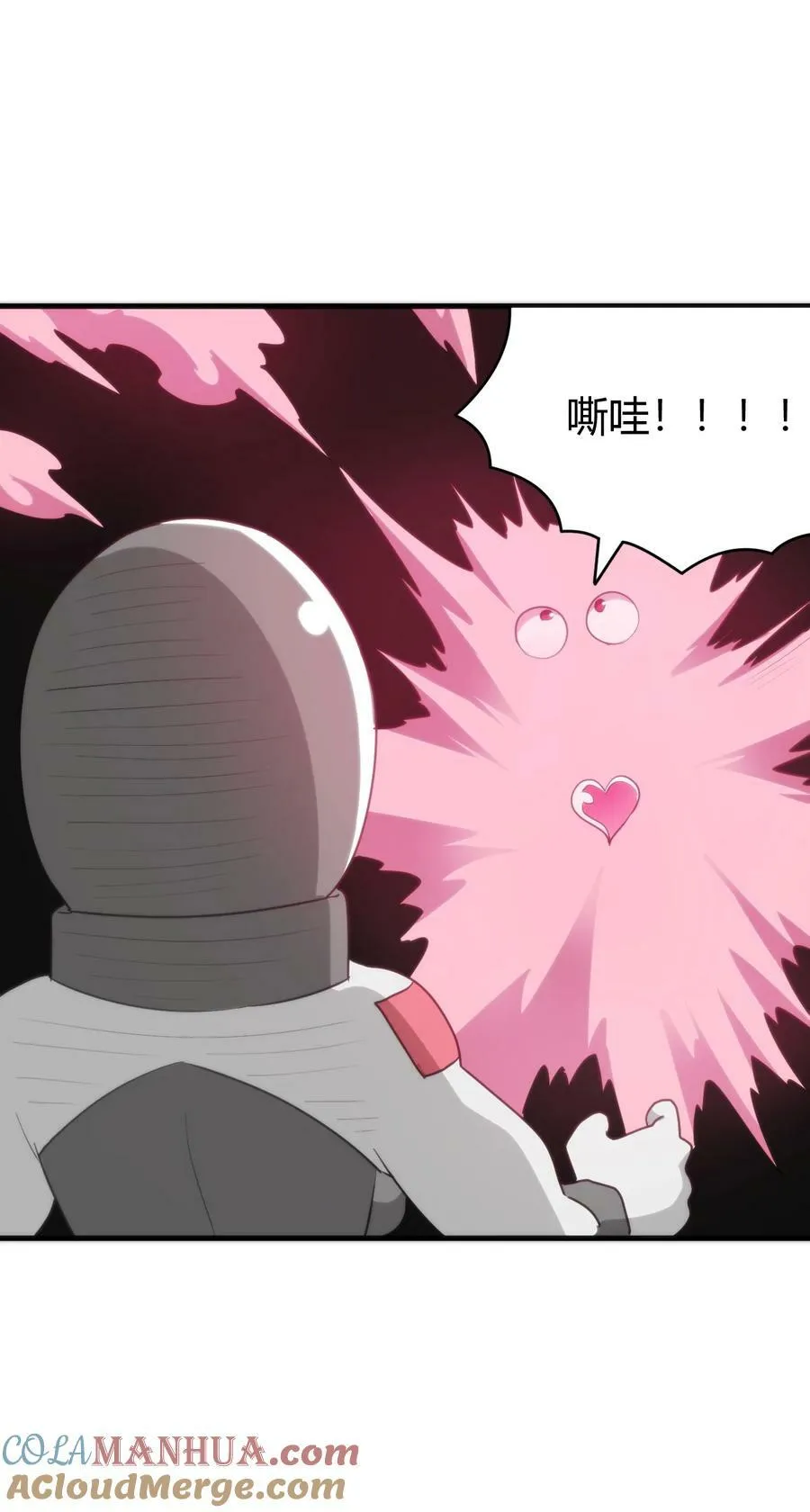 256 星幕界的遗民 第22页