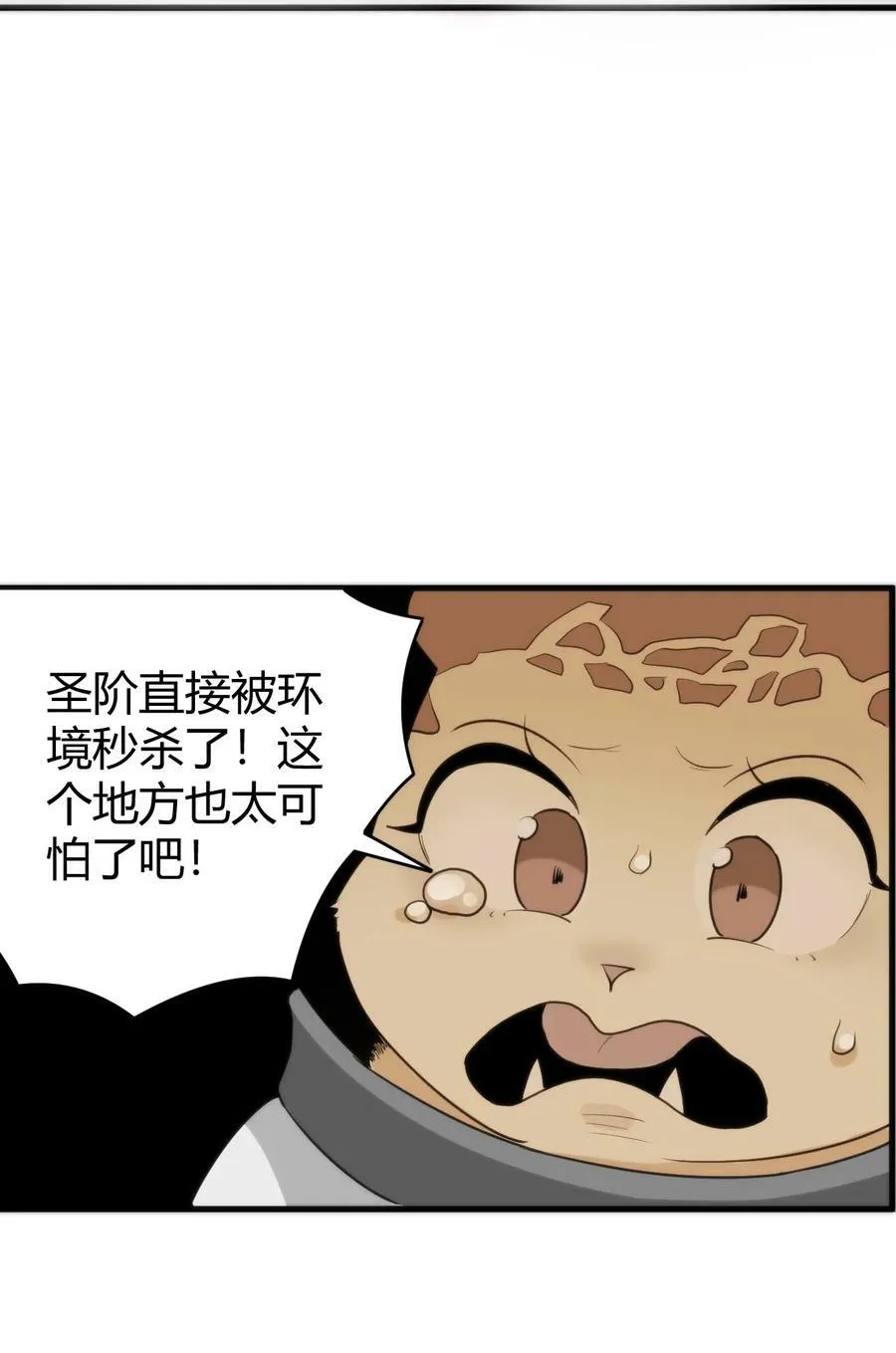 256 星幕界的遗民 第24页