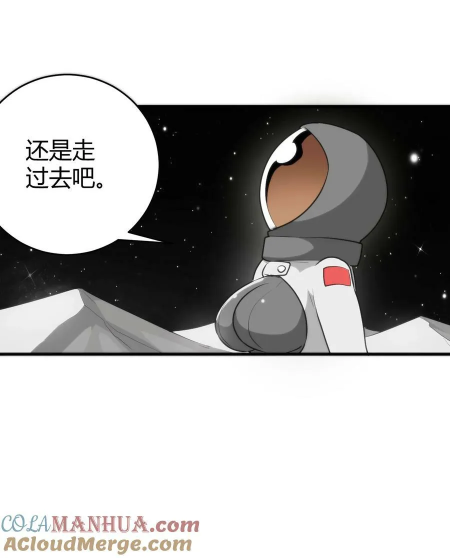256 星幕界的遗民 第25页
