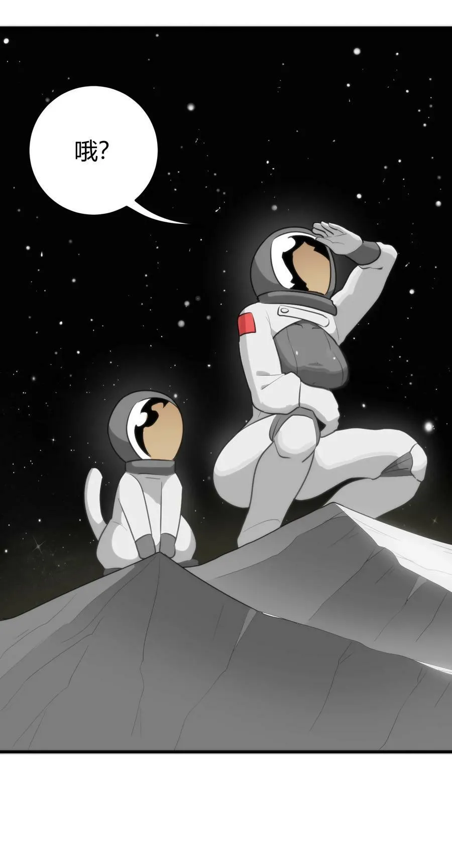 256 星幕界的遗民 第26页