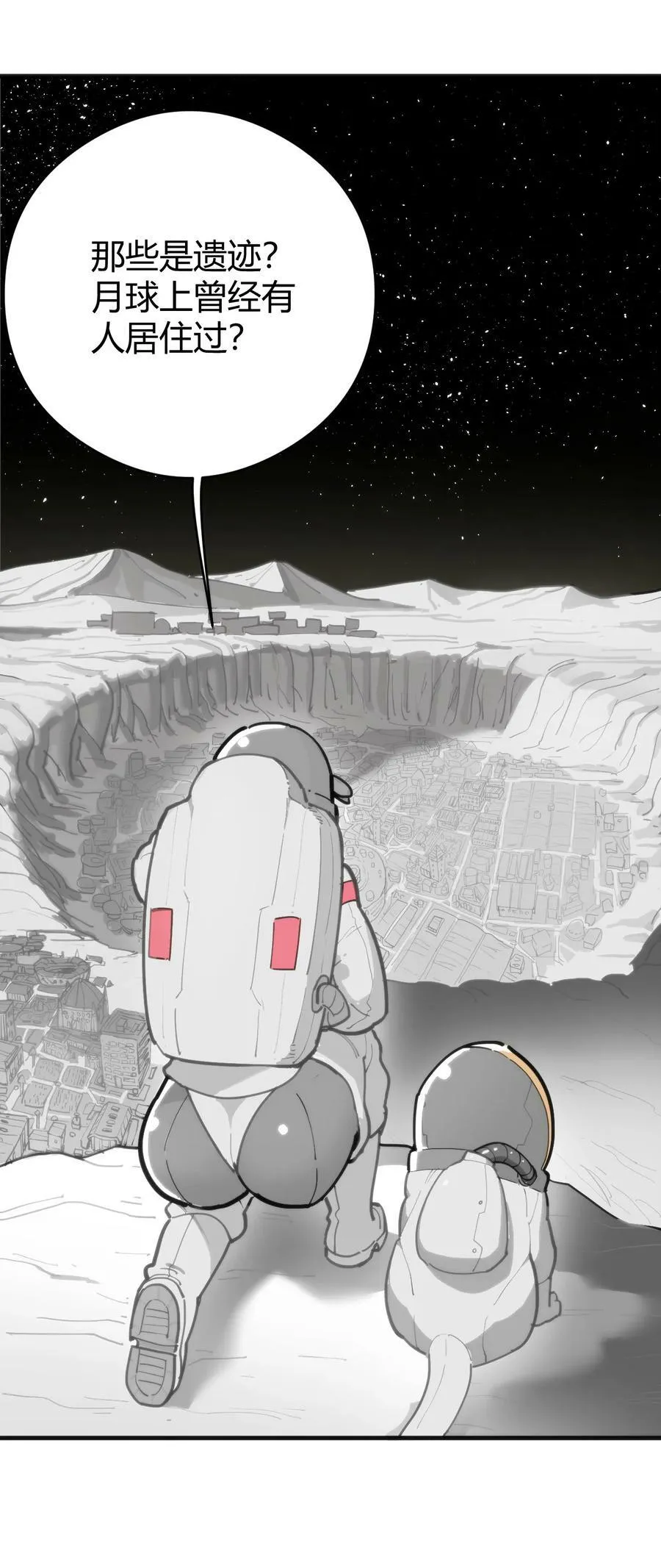 256 星幕界的遗民 第27页