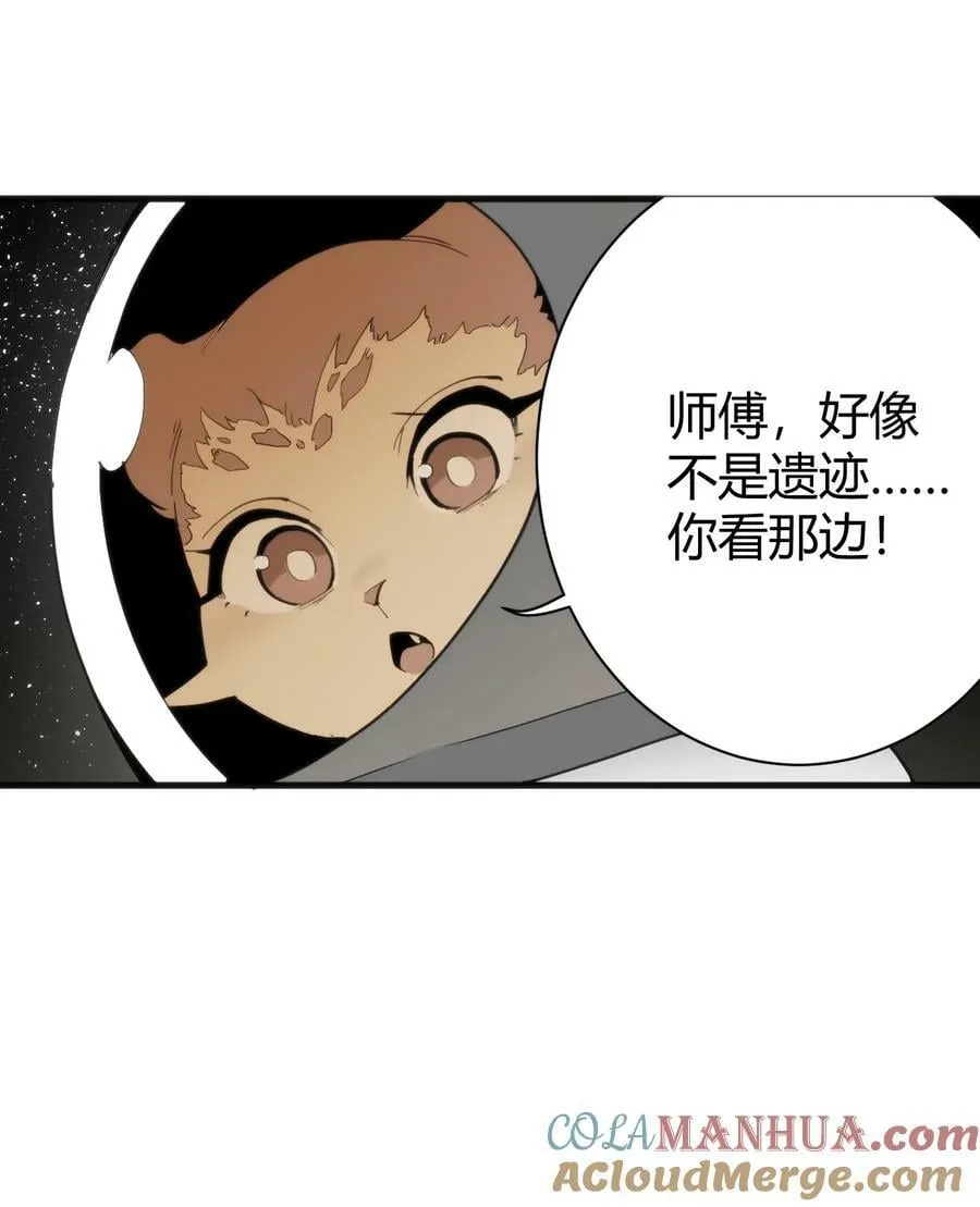 256 星幕界的遗民 第28页