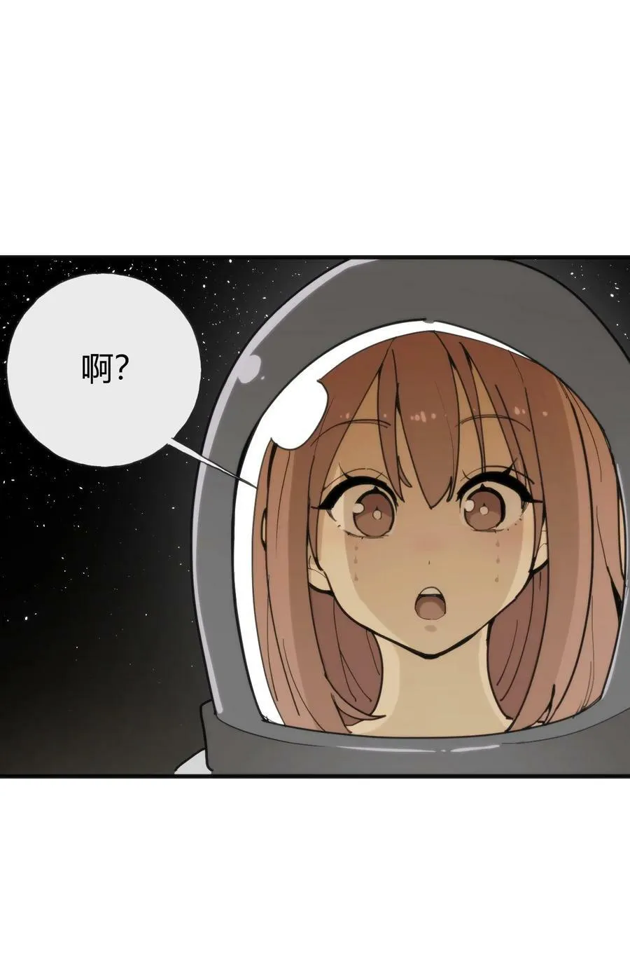 256 星幕界的遗民 第30页