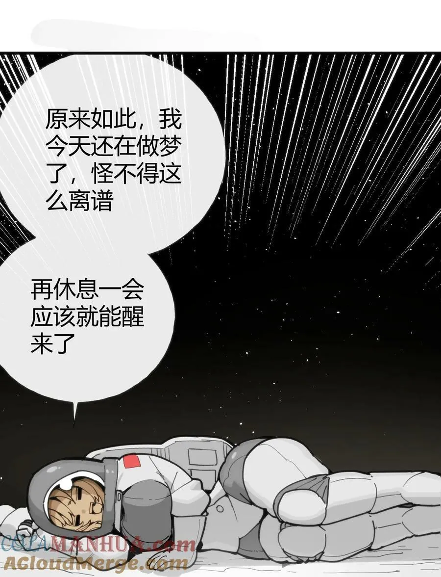 256 星幕界的遗民 第31页