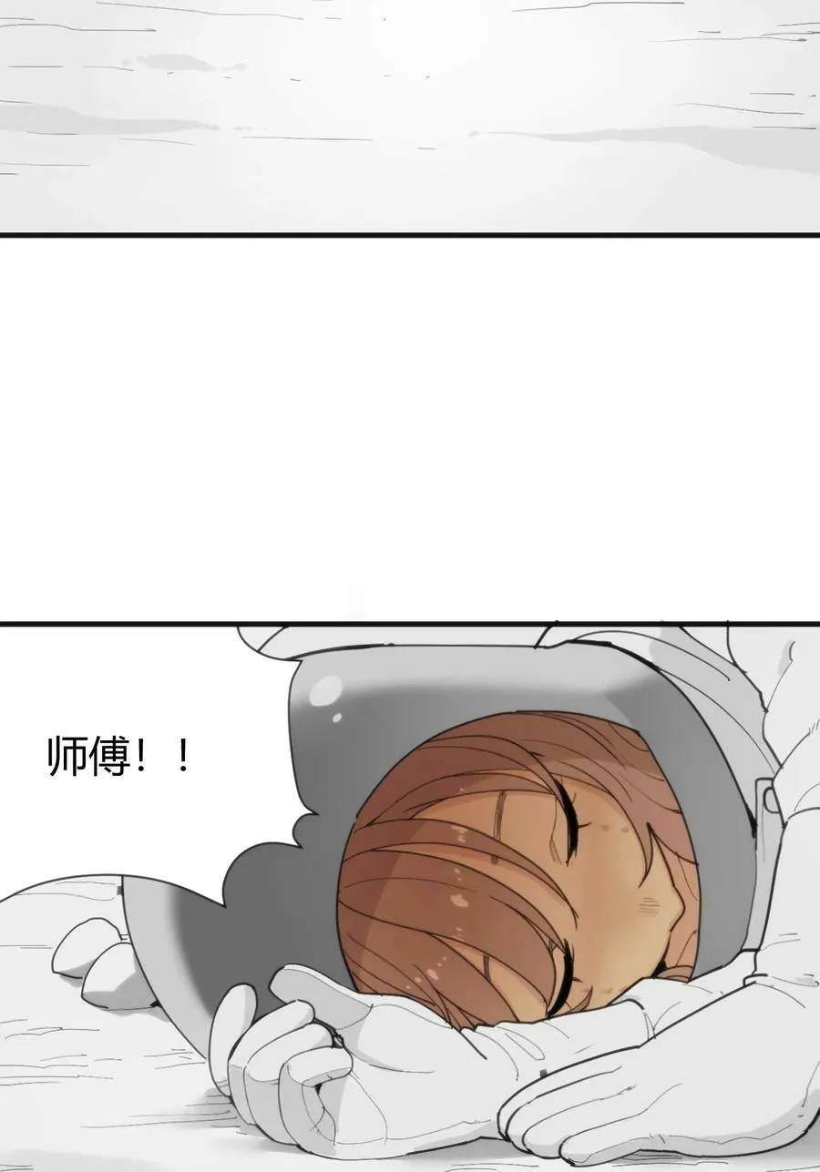 256 星幕界的遗民 第32页