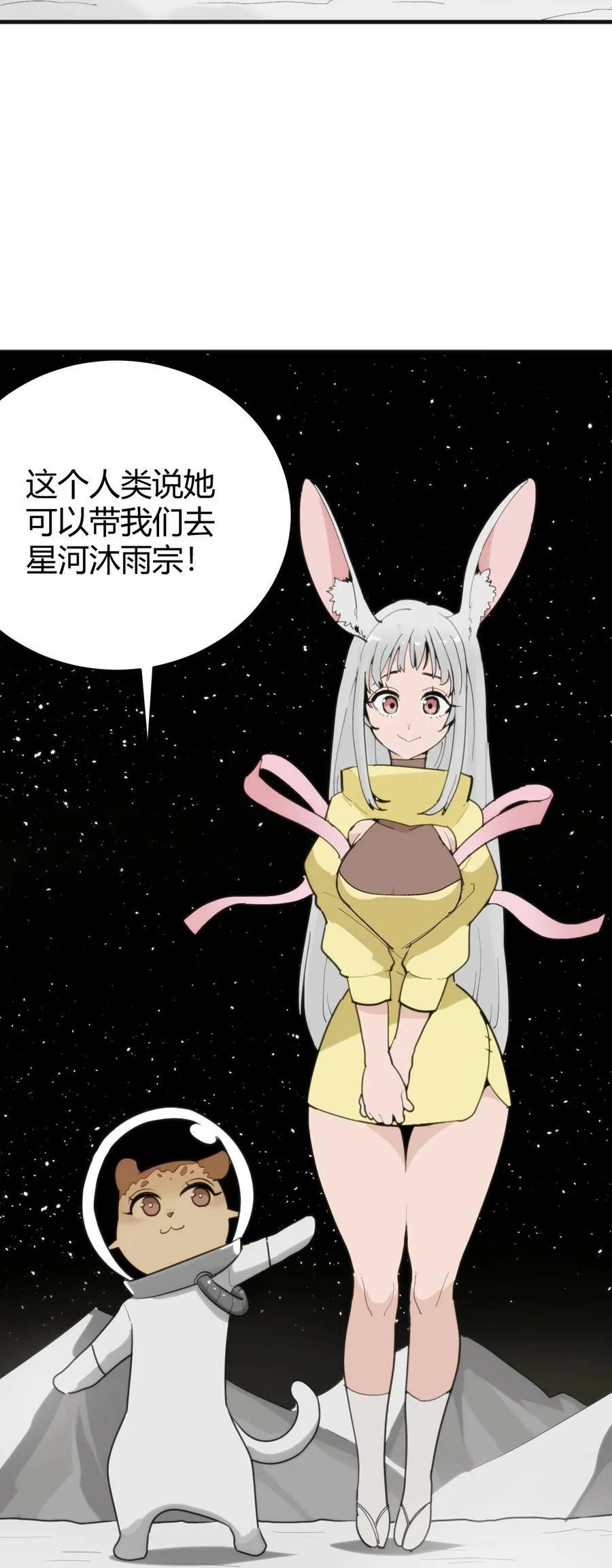 256 星幕界的遗民 第33页