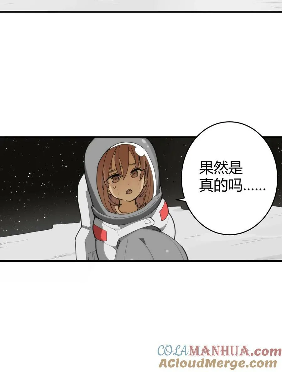 256 星幕界的遗民 第34页