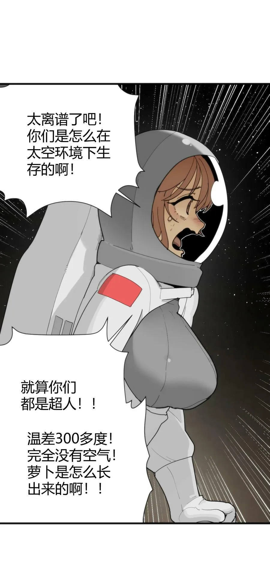 256 星幕界的遗民 第35页