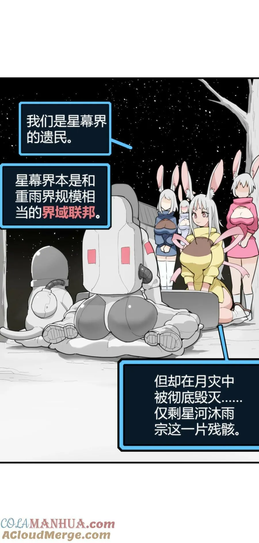256 星幕界的遗民 第37页
