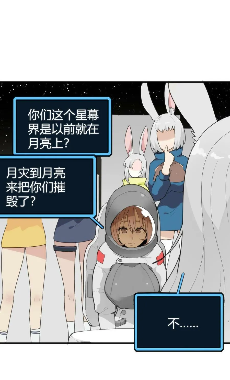 256 星幕界的遗民 第38页