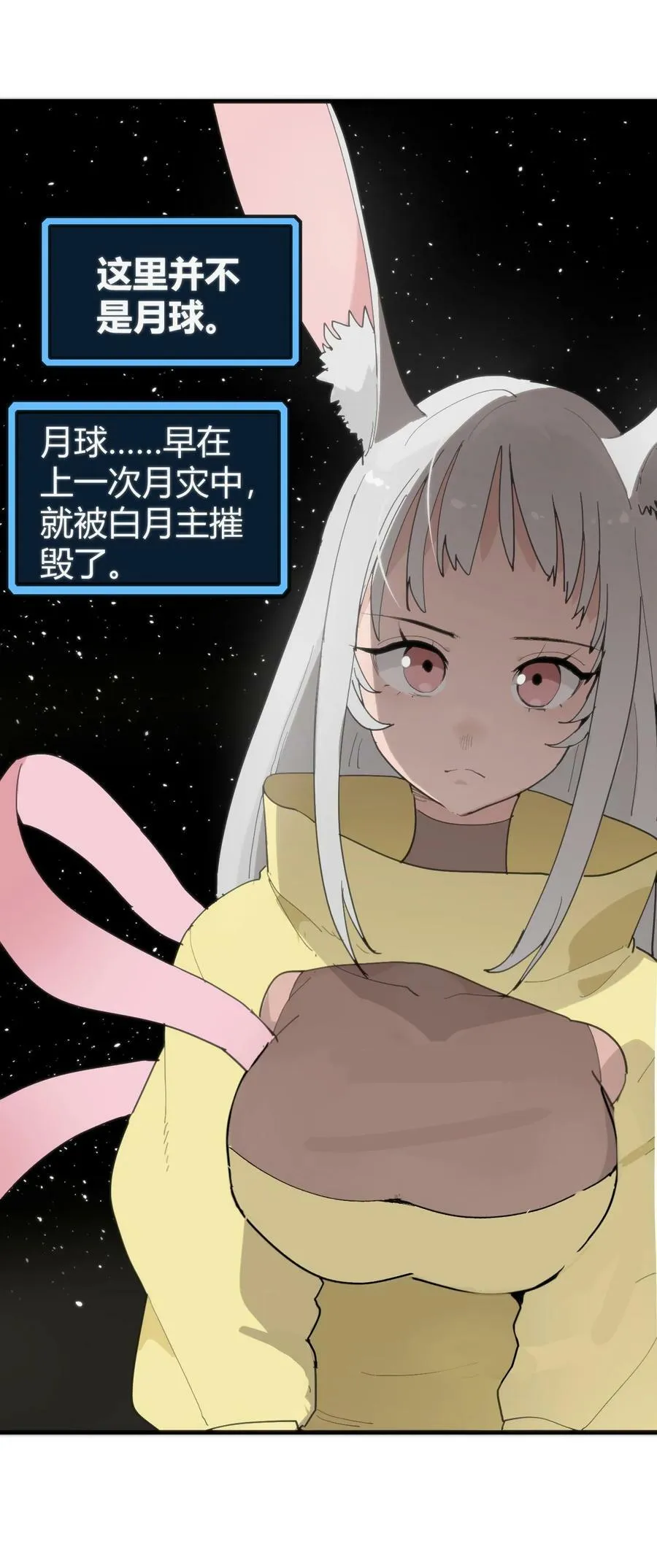 256 星幕界的遗民 第39页
