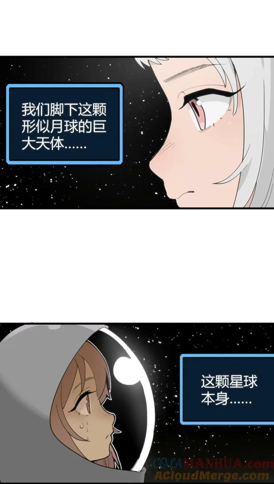 256 星幕界的遗民 第40页
