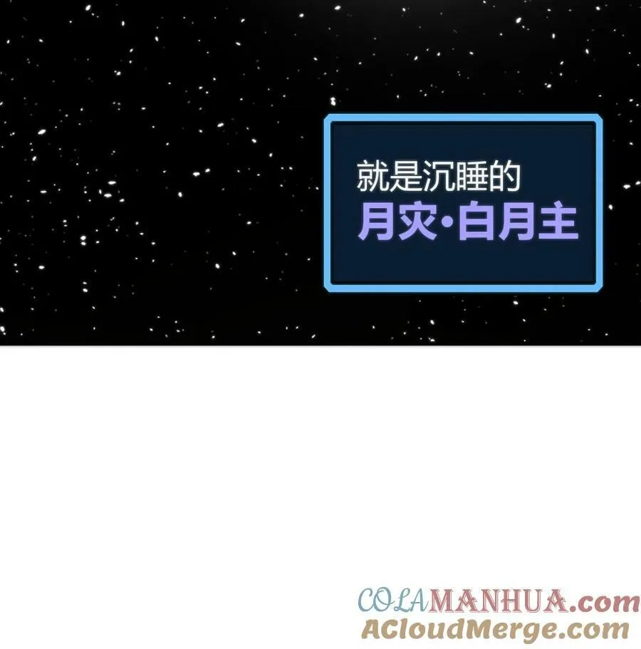256 星幕界的遗民 第43页
