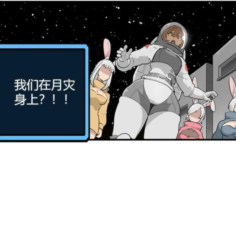 256 星幕界的遗民 第44页