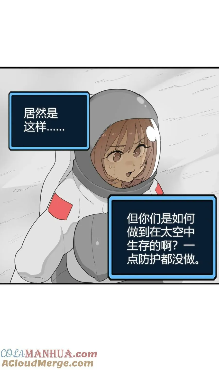 256 星幕界的遗民 第46页