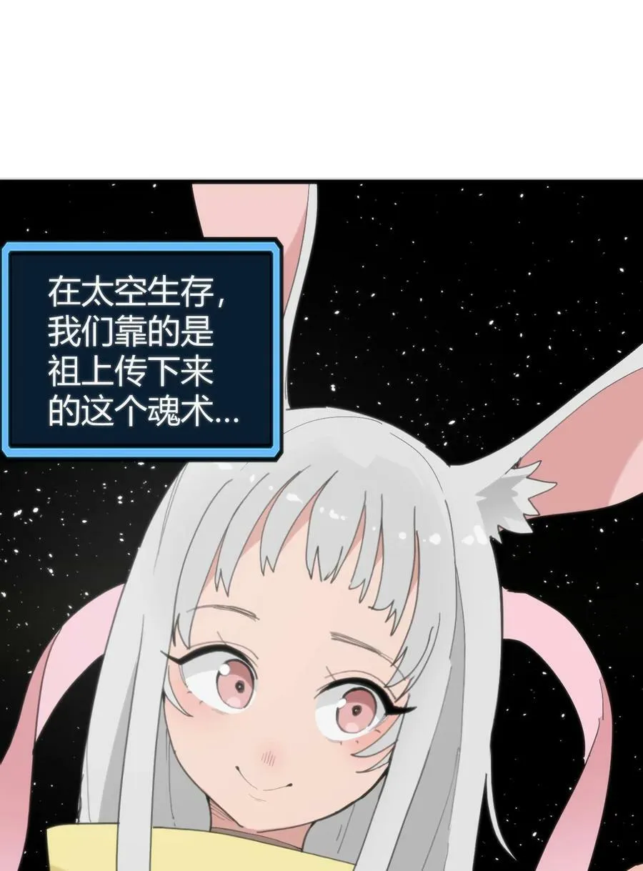 256 星幕界的遗民 第47页