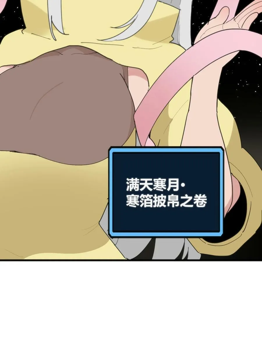 256 星幕界的遗民 第48页