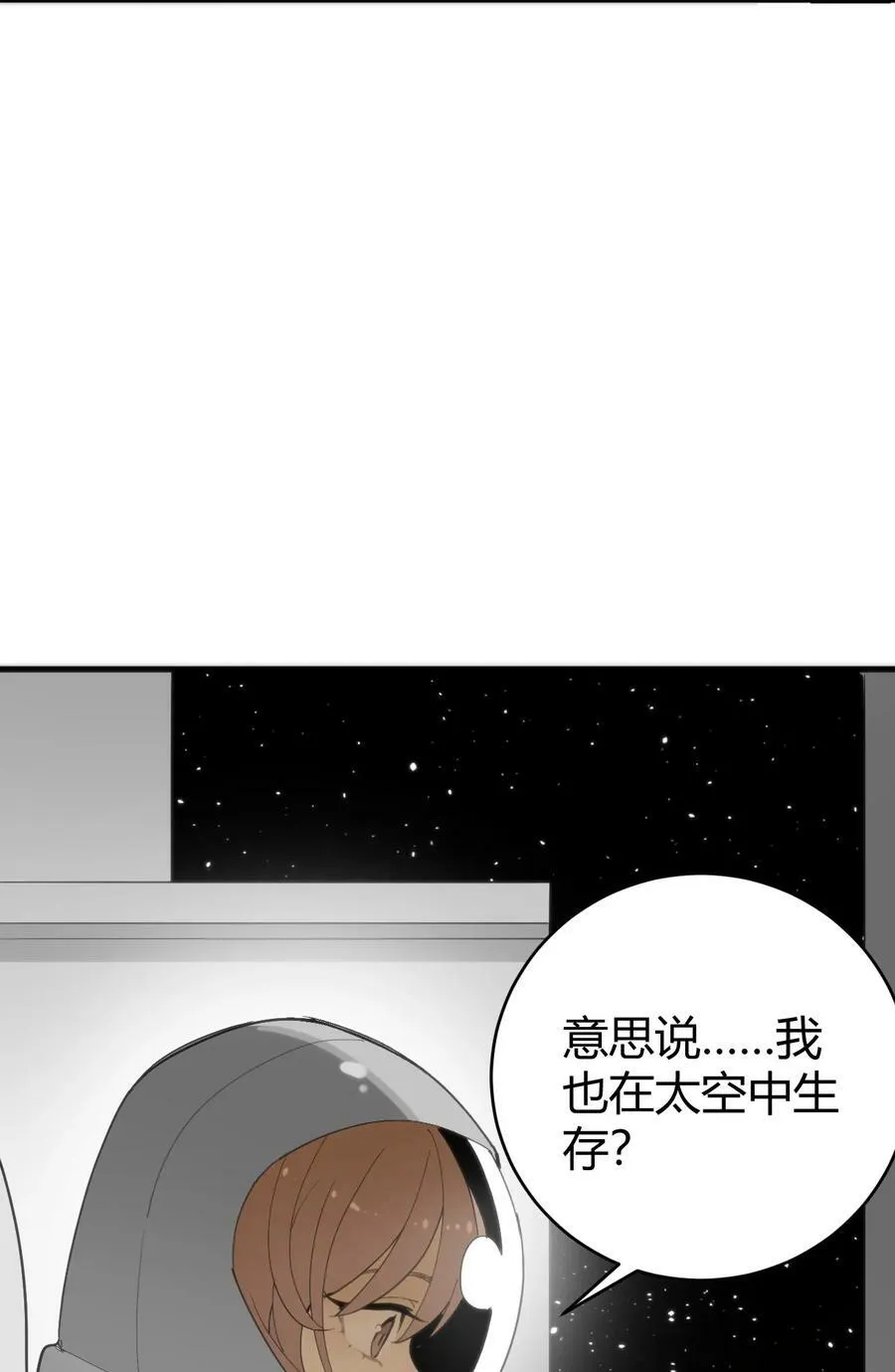 256 星幕界的遗民 第50页