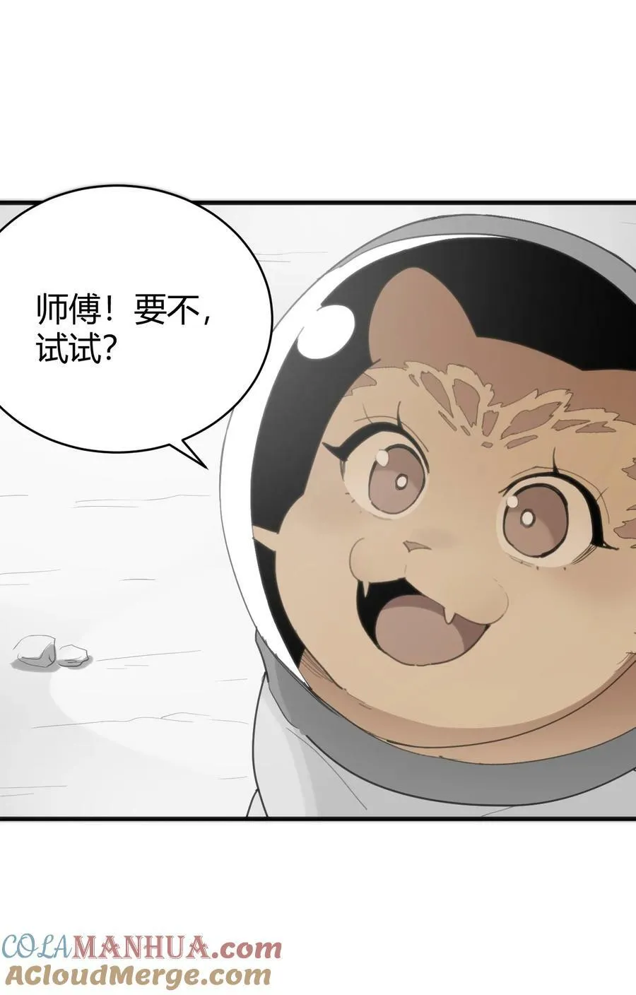 256 星幕界的遗民 第52页