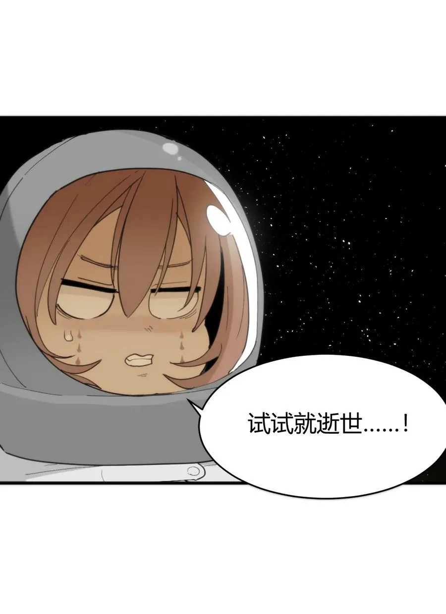 256 星幕界的遗民 第53页