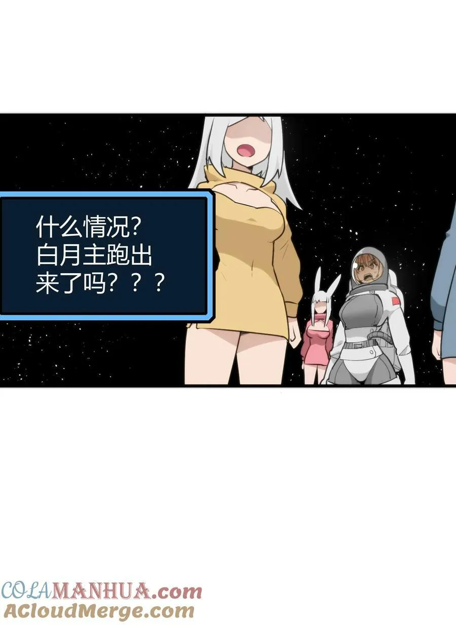 256 星幕界的遗民 第55页