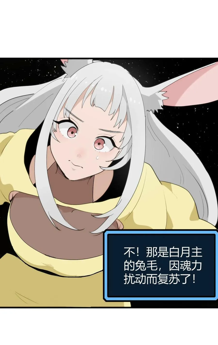 256 星幕界的遗民 第57页