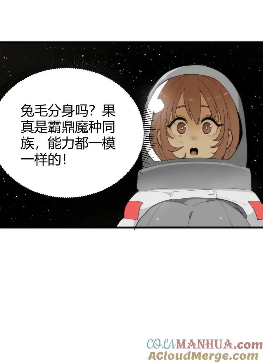 256 星幕界的遗民 第58页