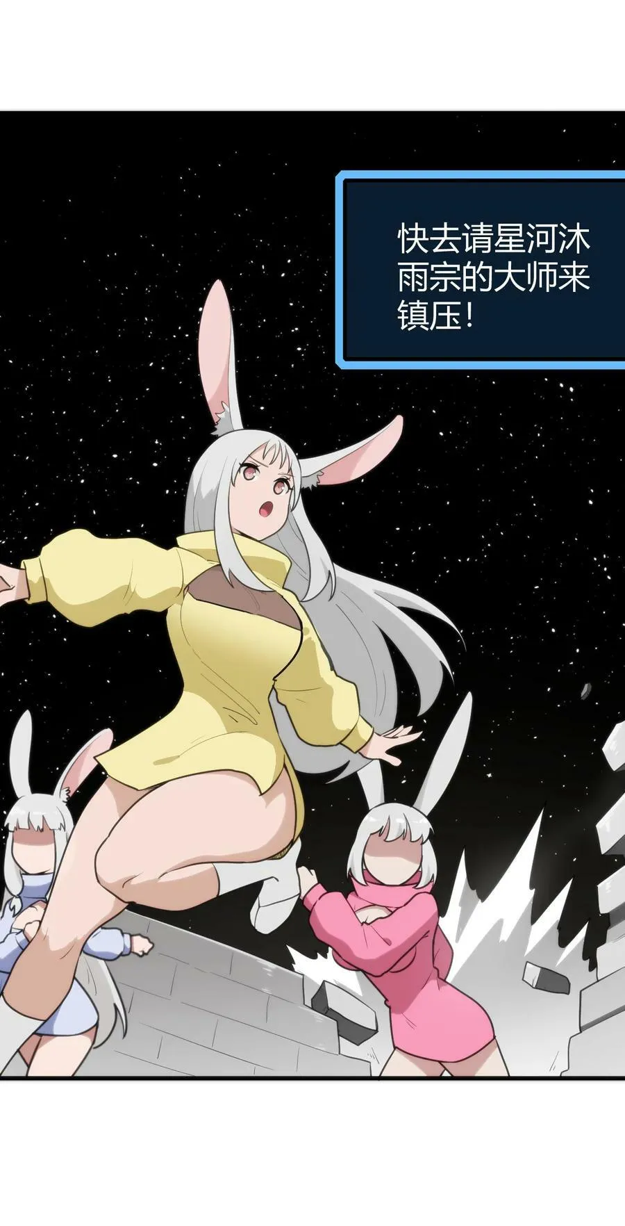 256 星幕界的遗民 第59页