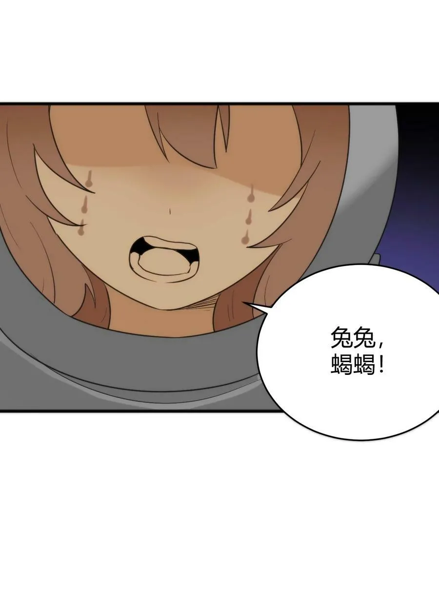 256 星幕界的遗民 第60页