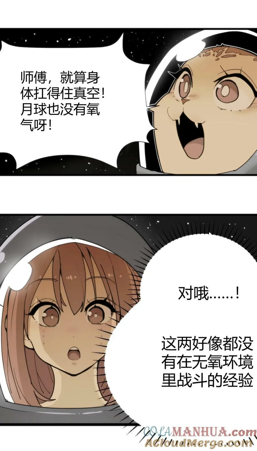 256 星幕界的遗民 第64页