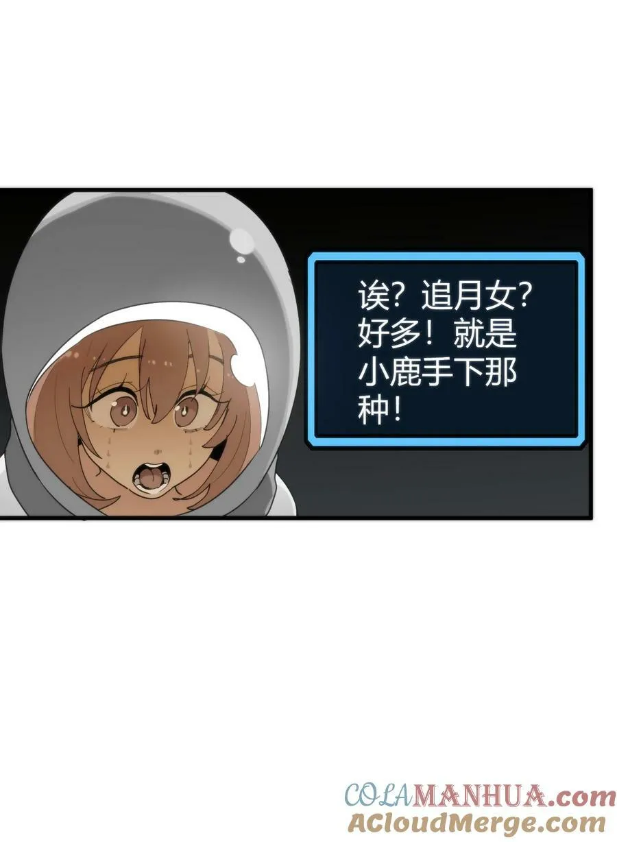 257 失落之卷 第7页