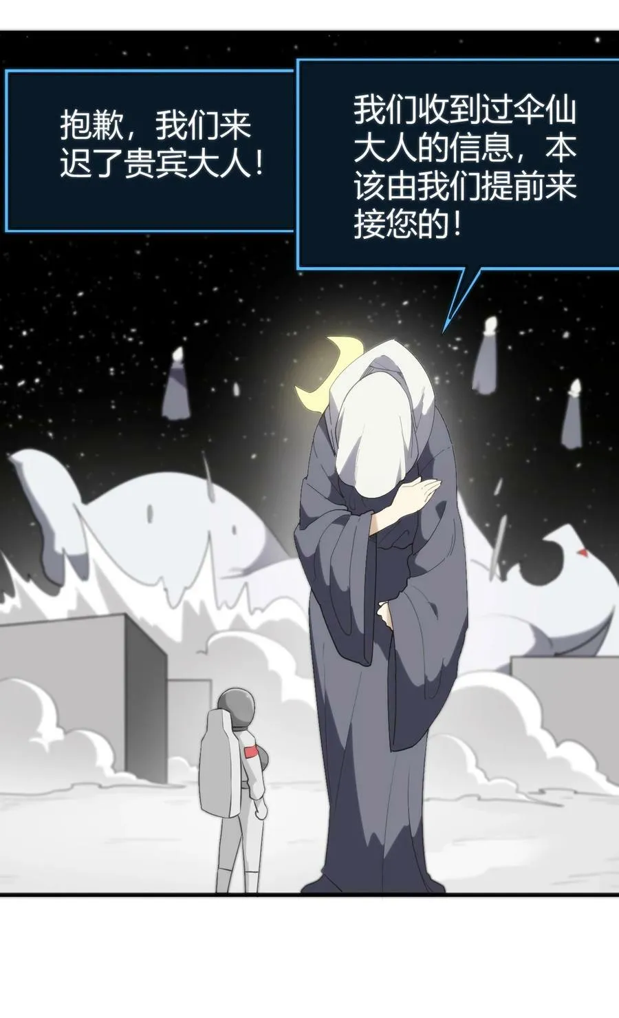 257 失落之卷 第8页