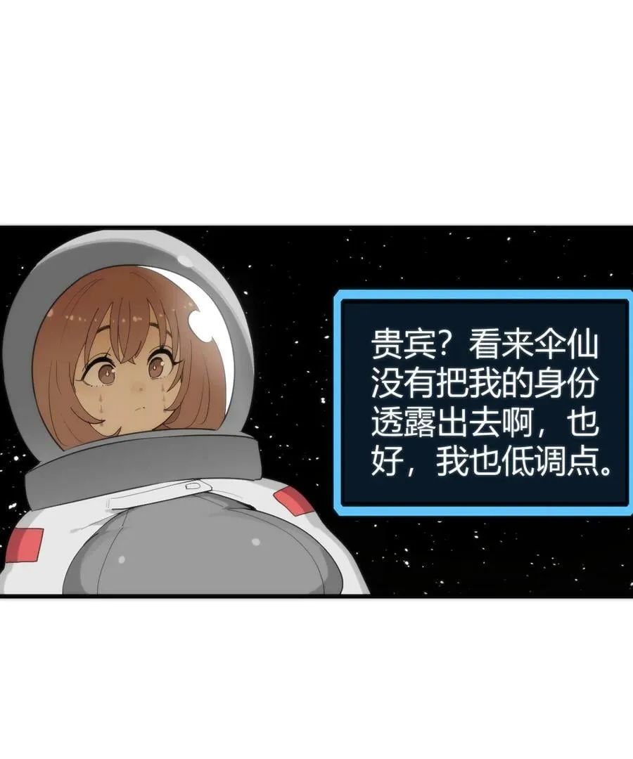 257 失落之卷 第9页