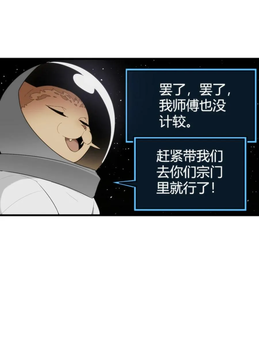 257 失落之卷 第12页